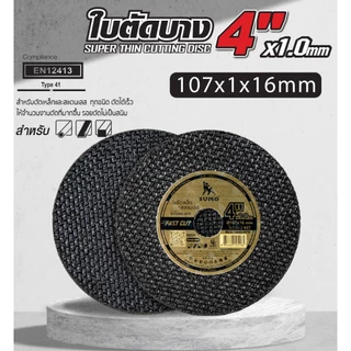 SUMO ใบตัดบาง 4 นิ้ว (107mm.) รุ่น Fast Cut ใบตัดแสตนเลส ซูโม่ หนา 1 mm. (10 ใบ/แพ็ค)