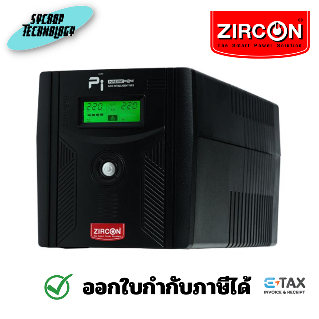 ZIRCON Pi 1000VA/700W (Pure Sine Wave) เครื่องสำรองไฟ ประกันศูนย์