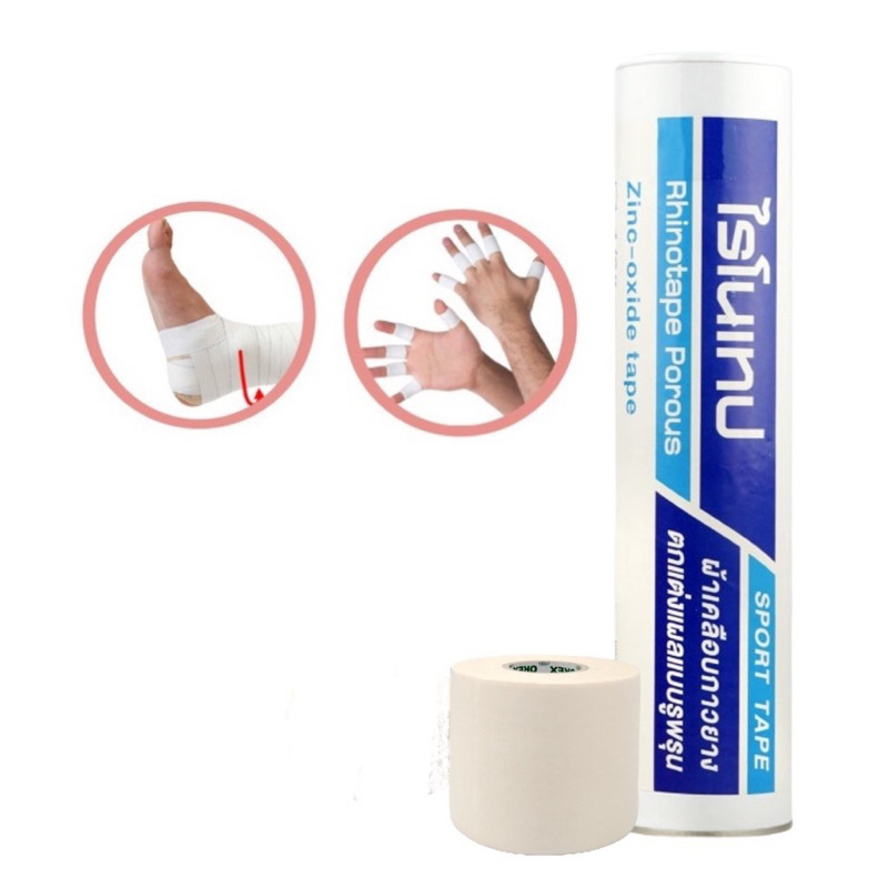 (ขายยกกระบอก)Rhinotape ไรโนเทป ผ้าล็อคสีขาว เทปเหนียว ขนาด0.5 นิ้ว, 1นิ้ว ,2นิ้ว