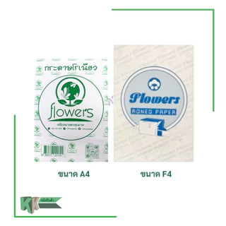 กระดาษโรเนียว K34 กระดาษอัดสำเนา โรเนียวแผ่นพับ 70 แกรม มี 2ขนาด A4 F4 500แผ่น/แพ็ค | คลังกระดาษ