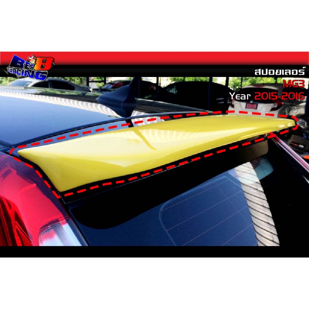 สปอยเลอร์ MG3 2015 2016