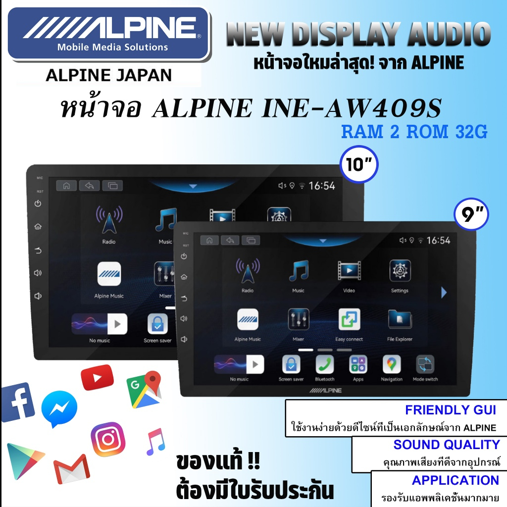 Android Alpine INE-AW409S รองรับ CarPlay /AndroidAuto ไร้สาย Android 13 CPU 4Core 1.6GHz Ram2 Rom32