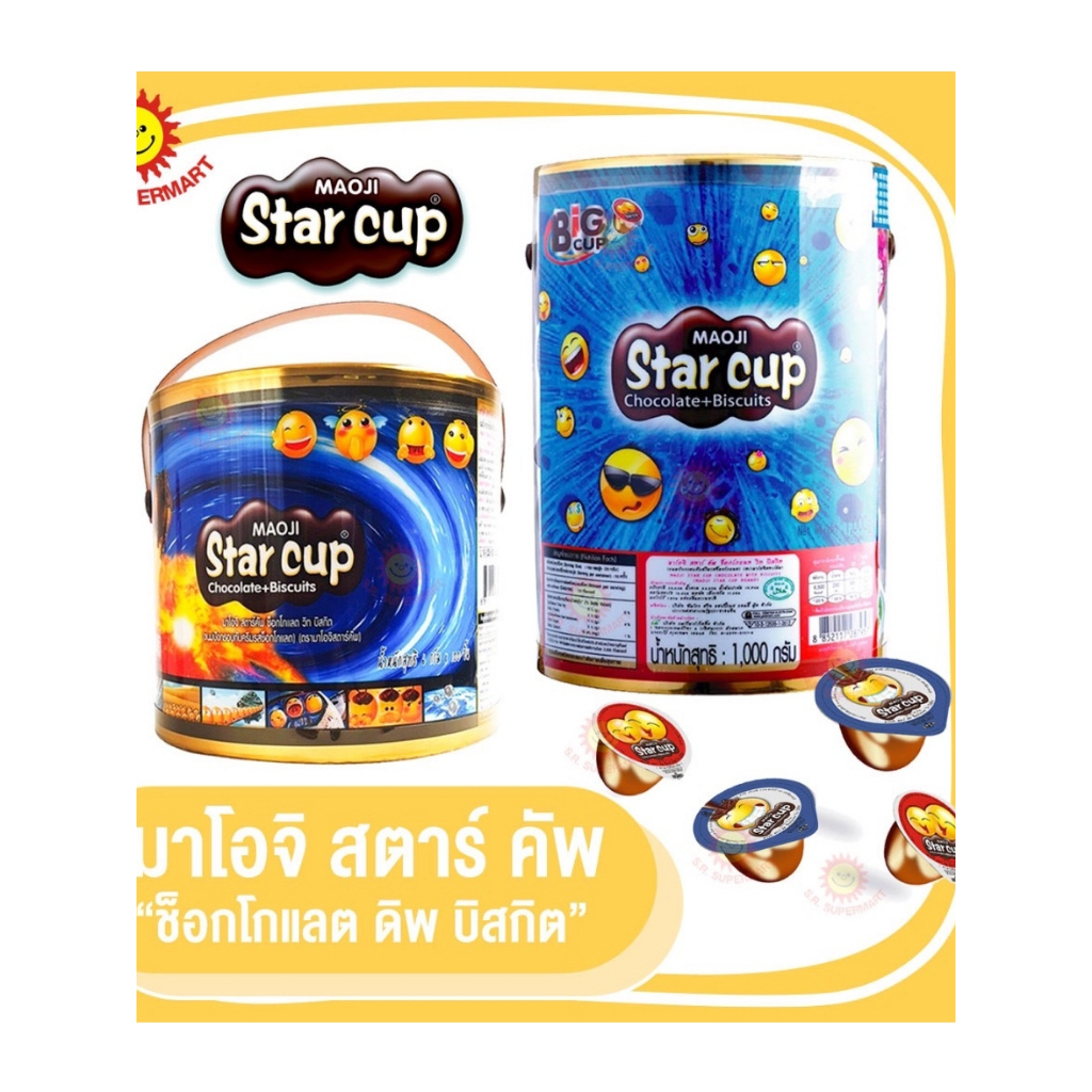มาโอจิ สตาร์ คัพ ช็อกโกแลต ดิพ บิสกิต 100 ชิ้น