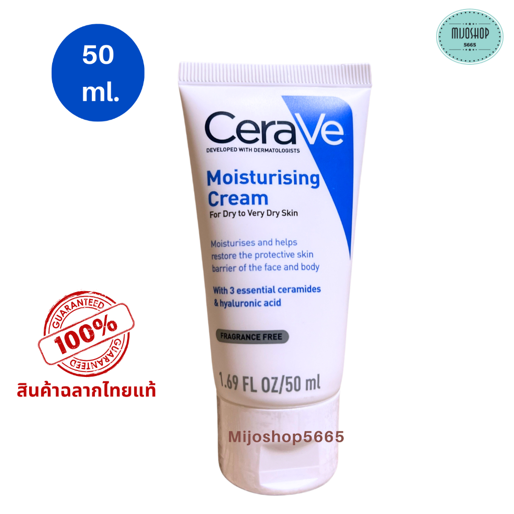 ครีมเซราวี Cerave Moisturising Cream 50 ml. บำรุงผิวหน้าและผิวกาย สำหรับ ผิวแห้ง แห้งมาก รูปที่ 3