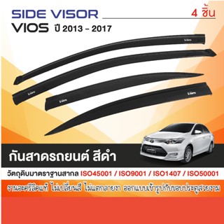 TOYOTA VIOS 2013 - ปัจจุบัน คิ้วกันสาดรถยนต์ (4ชิ้น) สีดำ คิ…