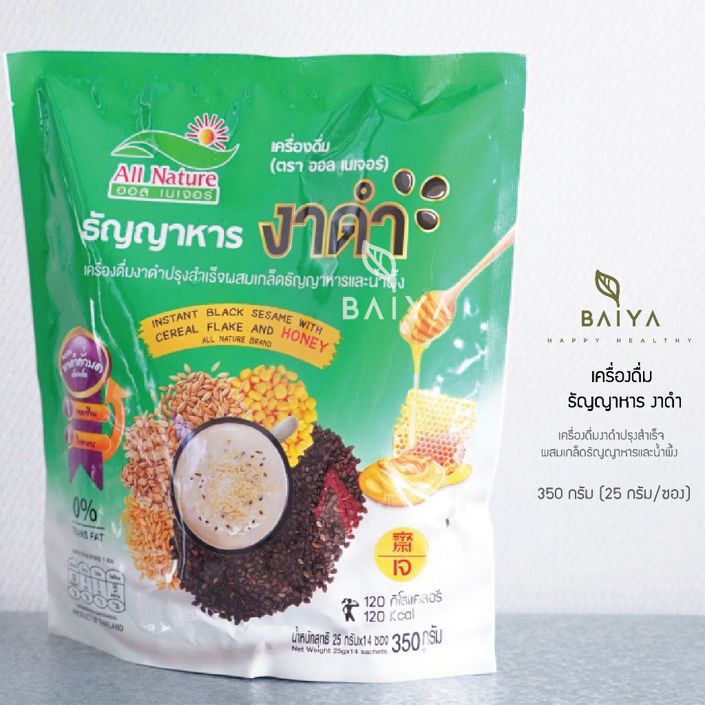 ออลเนเจอร์  เครื่องดื่มธัญญาหารงาดำ เครื่องดื่มงาดำปรุงสำเร็จผสมเกล็ดธัญญาหารและน้ำผึ้ง 350 กรัม(14ซอง)