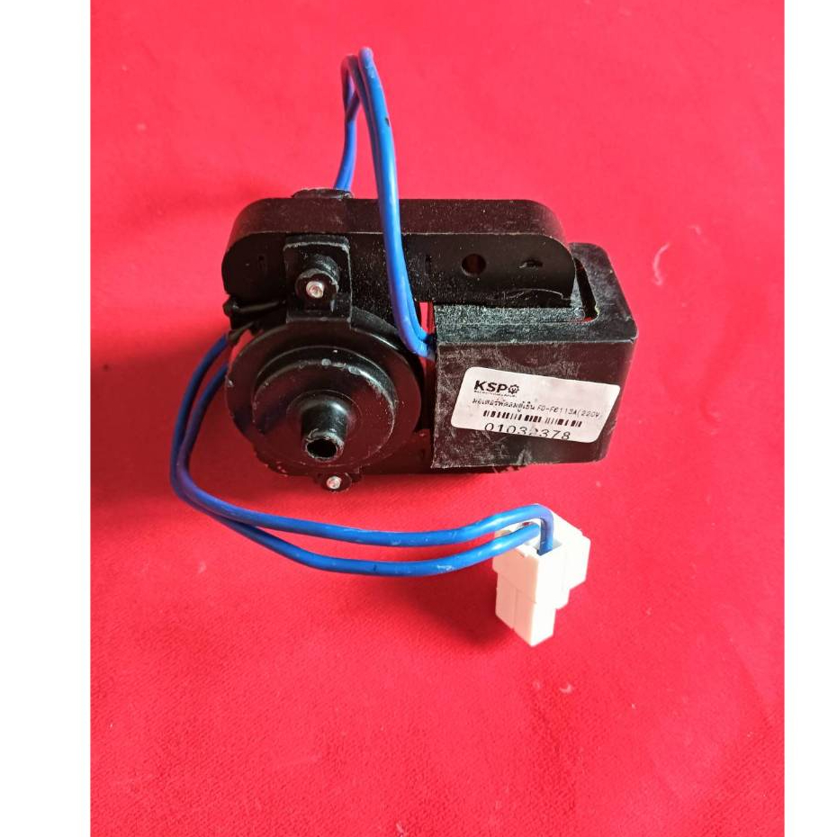 มอเตอร์พัดลมตู้เย็น Ksp No.FD-F6113A-220v(สินค้าตามภาพ)