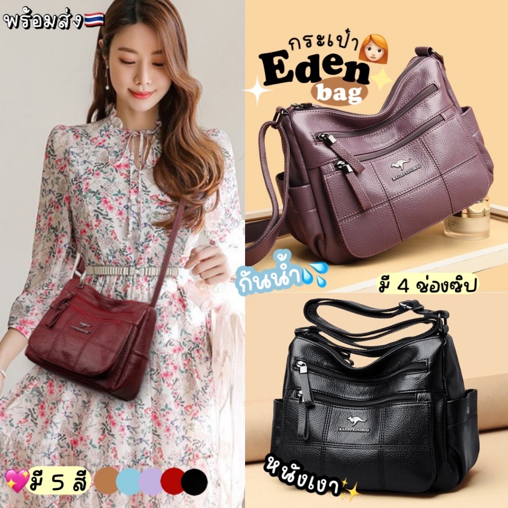 Chaichaishop พร้อมส่ง🇹🇭 𝓔𝓭𝓮𝓷🐇་༘࿐ กระเป๋าสะพายข้าง หนังเงาสวย Premium PU✨ มี 4 ช่องซิป🎀 จุได้เยอะ ใส่กระเป๋าตังค์ใบยาวได้