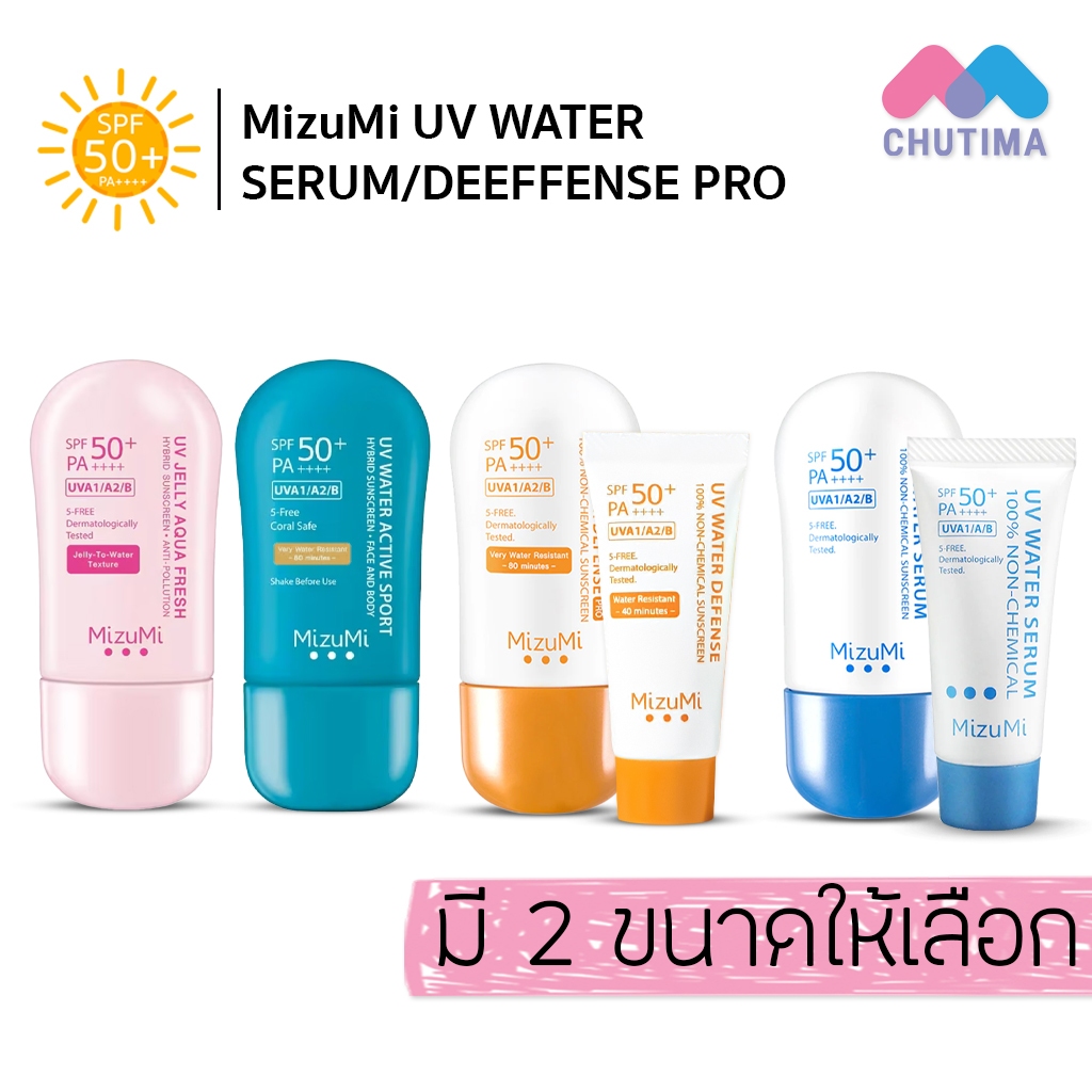 ครีมกันแดด ผิวหน้า มิซึมิ ยูวี วอเตอร์ เซรั่ม MIZUMI UV WATER SERUM / DEFENSE PRO / ACTIVE SPORT SPF50+ PA++++ 8g./ 40g.