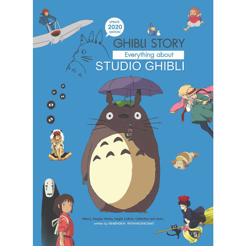 Chulabook|c111|หนังสือ|GHIBLI STORY EVERYTHING ABOUT STUDIO GHIBLI 2020 EDITION: STA