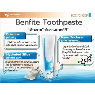 ยาสีฟัน Benfite อ่อนโยนด้วยสูตร SLS FREE ขนาด 150 กรัม