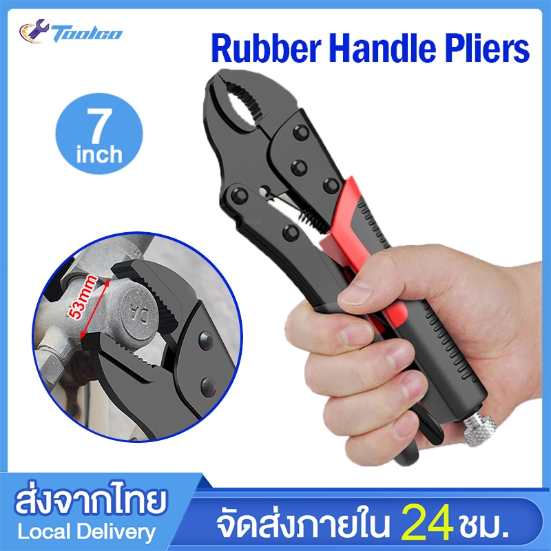 7นิ้ว คีมล็อก คีมล็อกไวท์กริป คีมคีมมัลติฟังก์ชั่น คีมแรงดันสากล คีมแรงมืออาชีพ คีมอเนกประสงค์