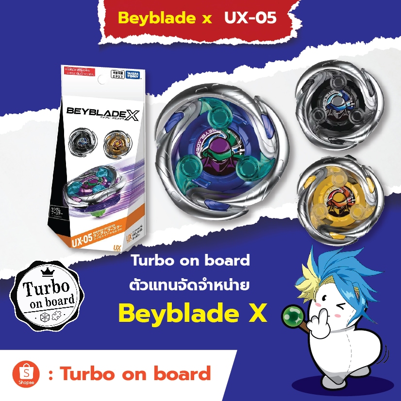 [ของแท้] BEYBLADE X UX-05 : Random Booster Shinobi Takara Tomy เบย์เบลด สุ่มของแรร์ ตัวแทนจำหน่ายถูก