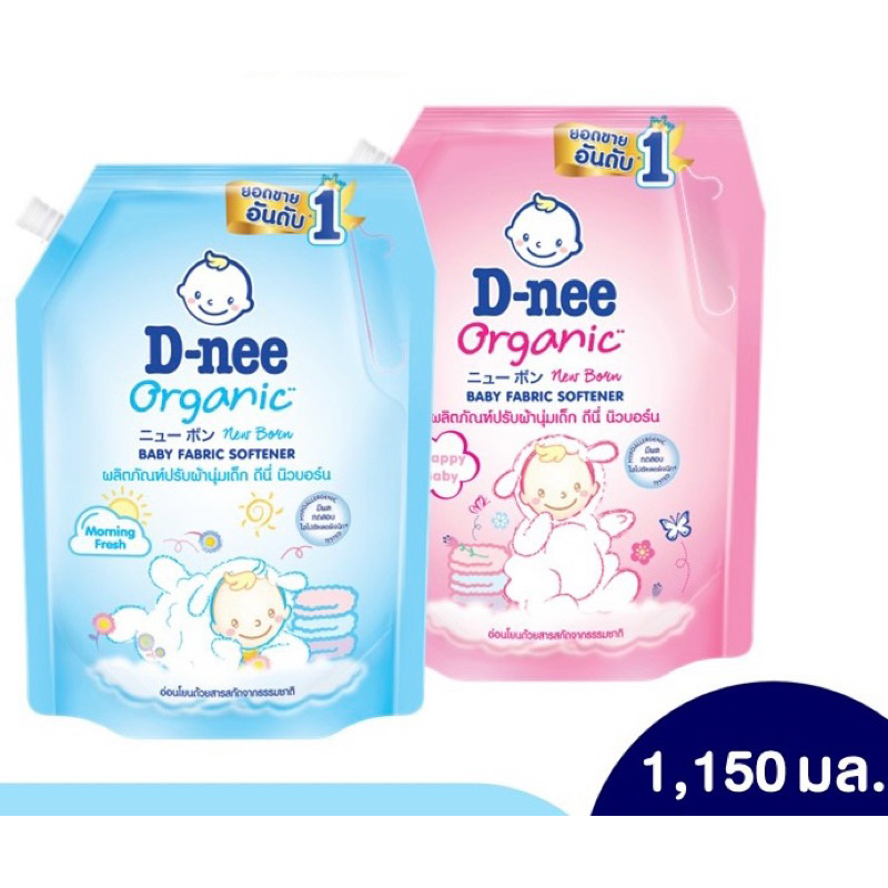 ดีนี่ D-nee ออร์แกนิค นิวบอร์น ผลิตภัณฑ์ปรับผ้านุ่มเด็ก 1150 มล. 1ถุง ฟ้า / ชมพู F10XX04