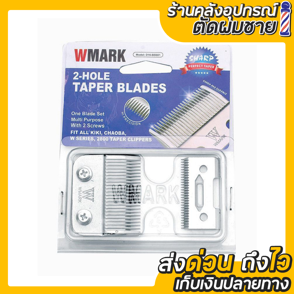 ฟันปัตตาเลี่ยนตัดผมwahl