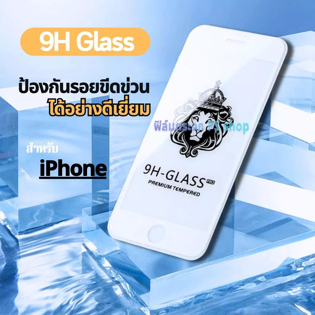 P-One ฟิล์มกระจกเต็มจอใส iPhone 17 17e 17Pro 17ProMax 16 16Pro 15 thumbnail 3