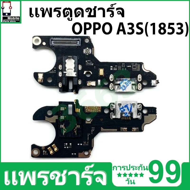 ชุดชาร์จ USB แท่นชาร์จ OPPO A3S(1853) อุปกรณ์เสริมของแท้ OPPO A3S(1853) แท่นชาร์จ