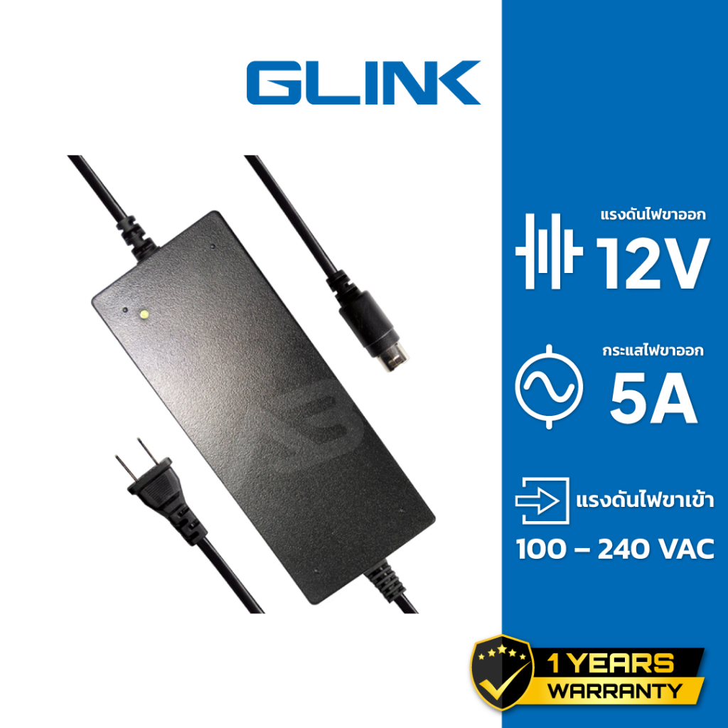 GLINK Adapter 12V5A (4PIN) รุ่น GAC105