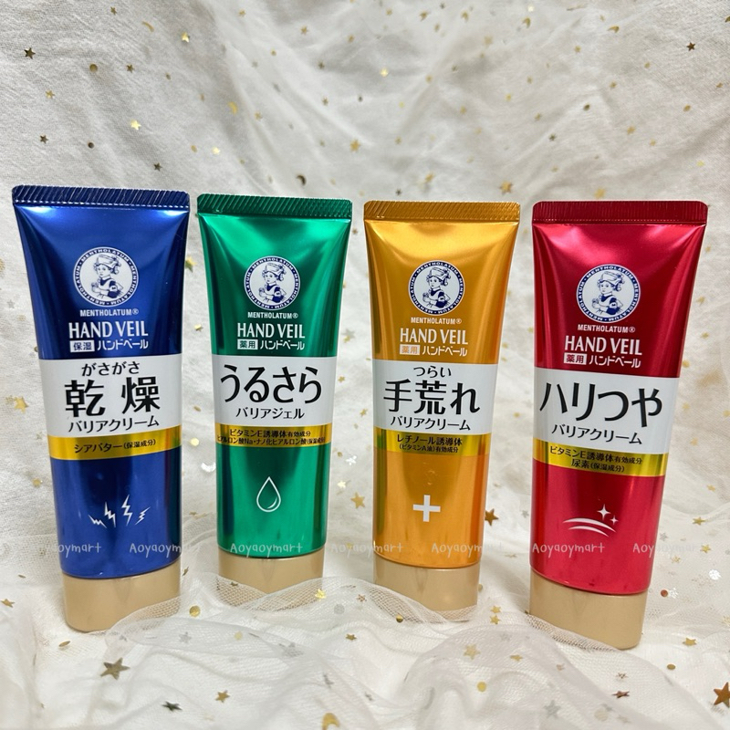 พร้อมส่ง Mentholatum HAND VEIL Hand Cream 70g 4สูตร ครีมทามือ ยอดนิยมของสาวญี่ปุ่น ช่วยให้มือนุ่ม ชุ่มชื่น