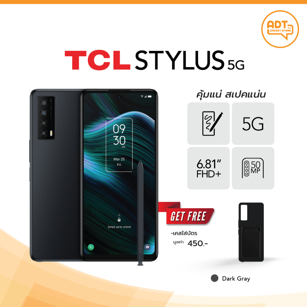 [แถมฟรี เคสใส่บัตร มูลค่า 450.-] TCL Stylus 5G | RAM 6GB ROM 256GB (รับประกันสินค้า 1 ปี)