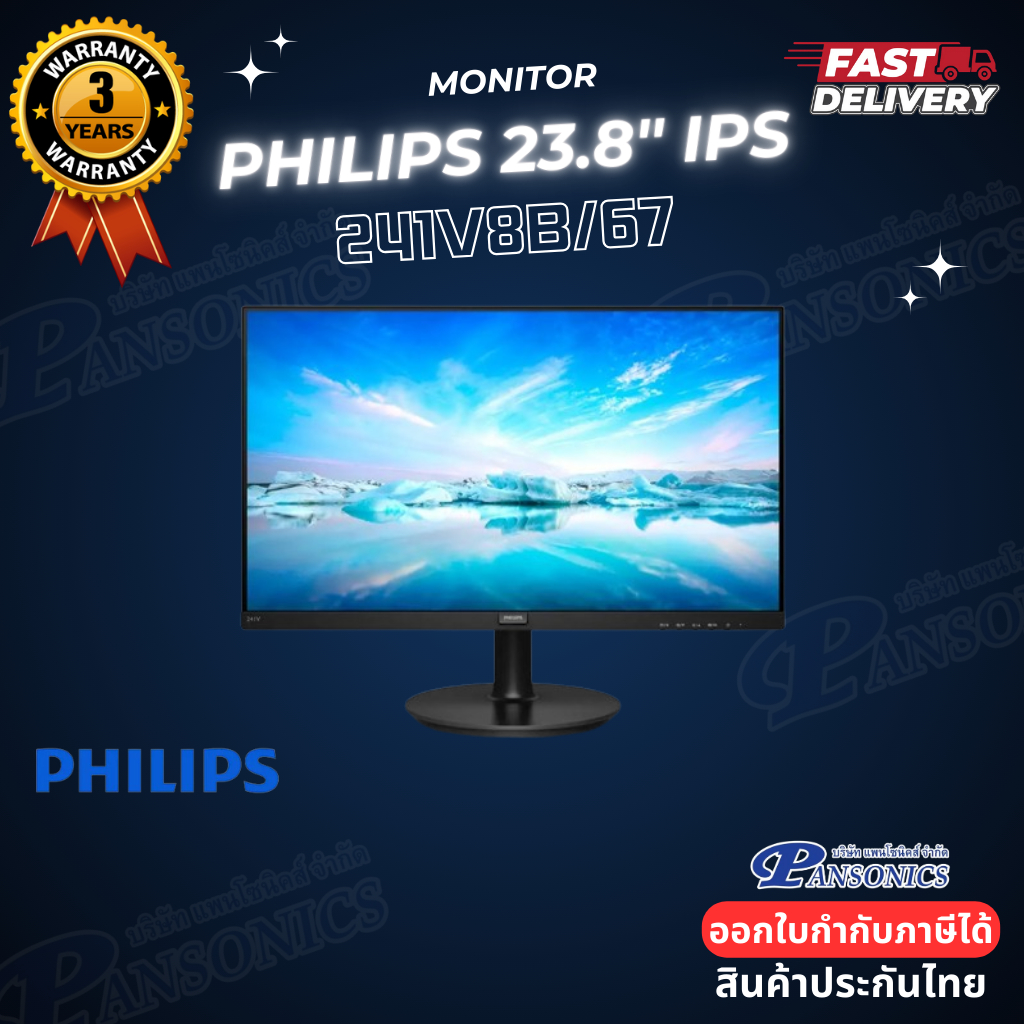 MONITOR 23.8'' PHILIPS 241V8B/67 (IPS, HDMI) 100Hz(รับประกัน3ปี)