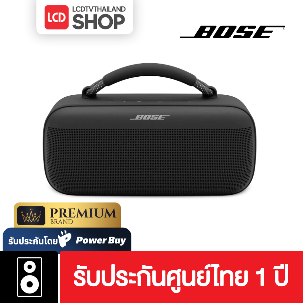 Bose SoundLink Max New 2024 Portable Speaker รับประกันศูนย์ไทย