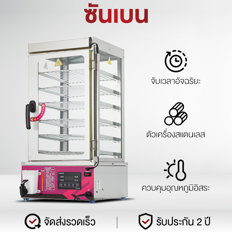 SHANBEN ตู้นึ่งซาลาเปา ตู้นึ่งซาลาเปา ขนมจีบเชิงพาณิชย์ เครื่องนึ่งไฟฟ้าสำหรับซาลาเปาและขนมจีบ ตู้นึ่งโชว์ซาลาเปาขนมจีบร