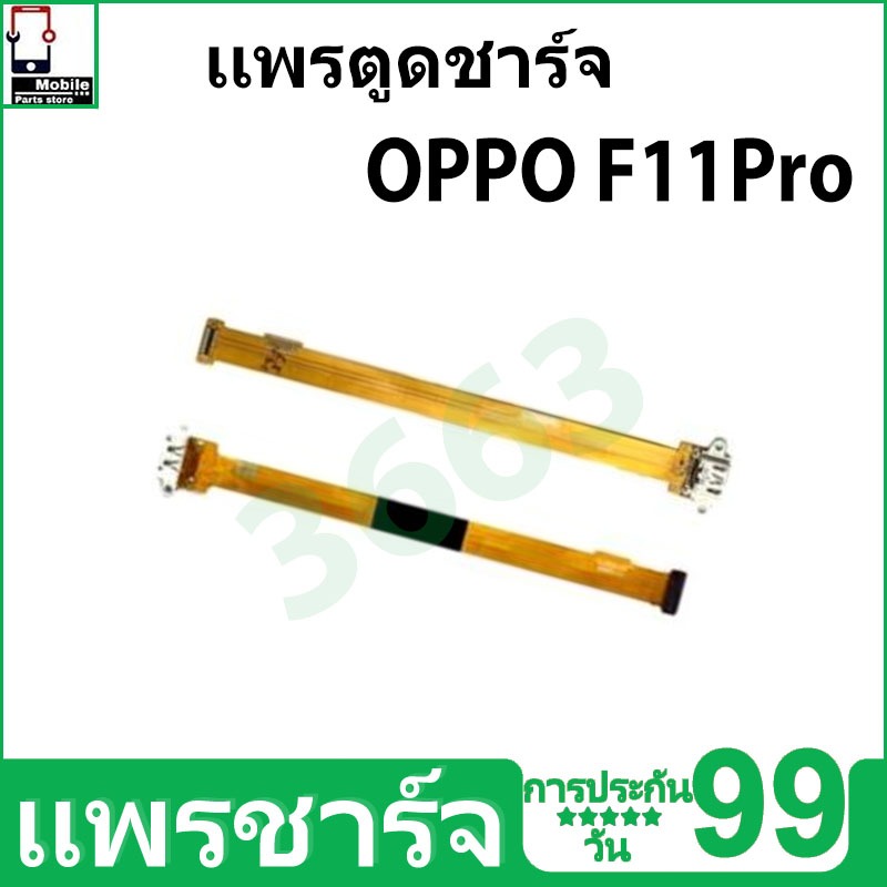 ชุดชาร์จ USB แท่นชาร์จ OPPO F11 Pro/F11Pro อุปกรณ์เสริมของแท้ OPPO F11 Pro/F11Pro แท่นชาร์จ