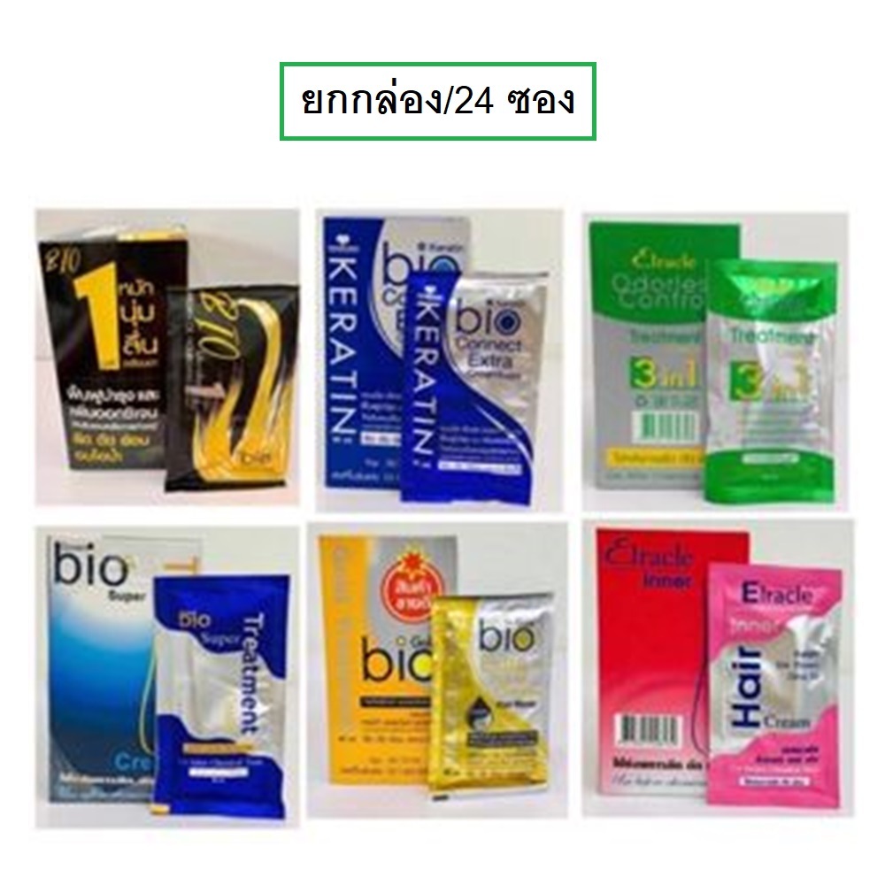 (ยกกล่อง/24ซอง) Green Bio Super Treatment กรีนไบโอ ซุปเปอร์ ทรีทเม้นท์ ทรีทเม้นท์ผม หมักผม ครีมหมักผม