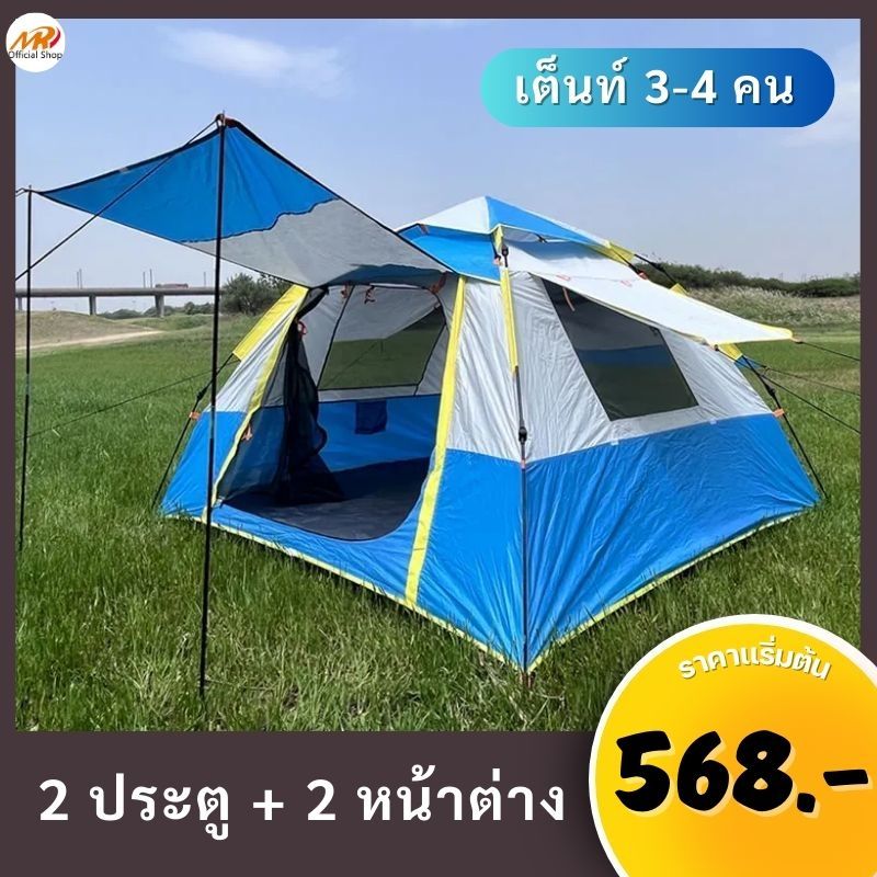 เต็นท์ นอน 3-4 คน คน เต็นท์สนาม เดินป่า เต็นท์พับได้ 2 ประตู+2 หน้าต่าง