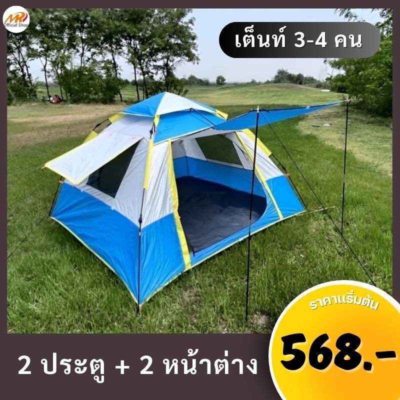 เต็นท์ เต็นท์สนาม 2 ประตู+2 หน้าต่างนอน 3-4 คน เดินป่า เต็นท์พับได้