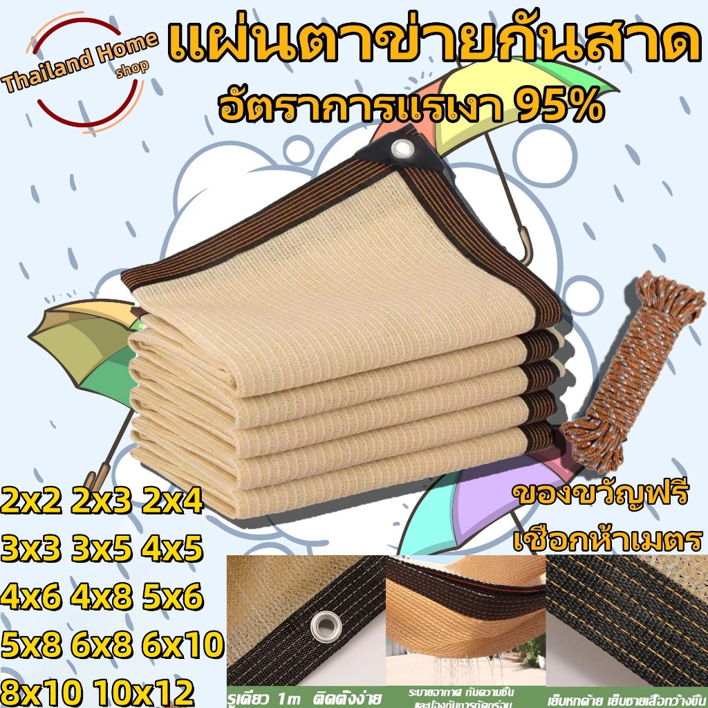 ผ้าใบกันแดด ผ้ากันแดด ผ้าใบบังแดด  บังแดดได้99.9%สแลน ผ้าใบกันแดดฝน เต็นท์หลังคา งานกันแดด 2x2 2x3 2