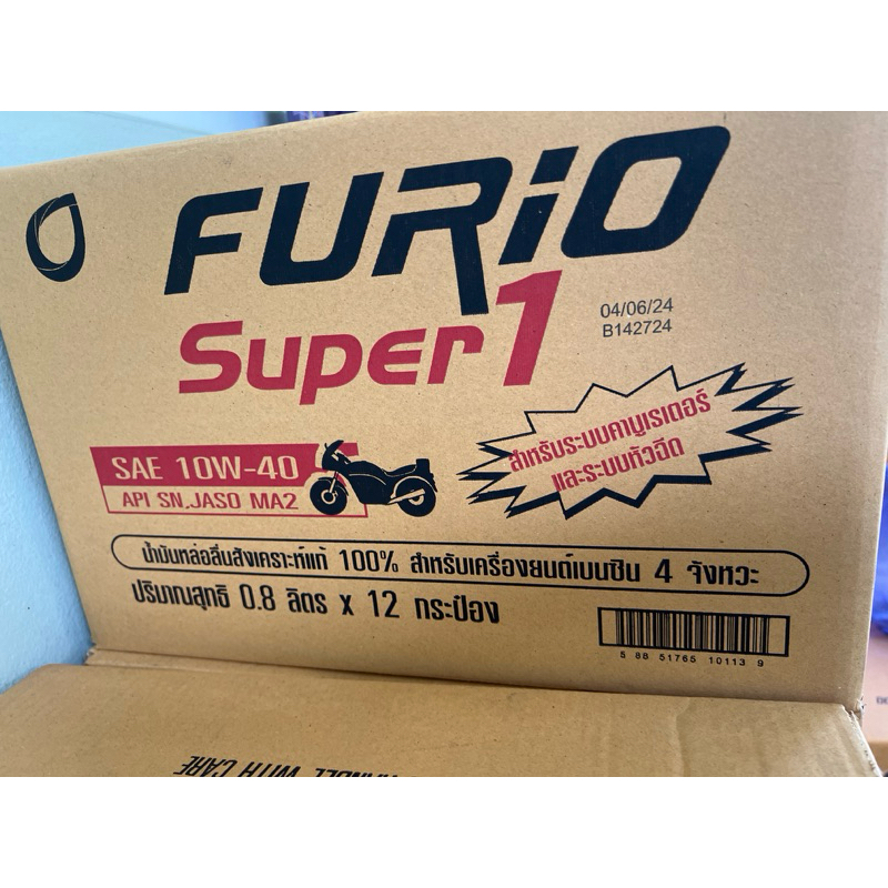ยกลัง (12 ขวด) Furio Super 1 4T fully syn สังเคราะห์ 100% ขนาด 0.8 ลิตร รบกวนอ่านก่อนการสั่งซื้อนะคะ