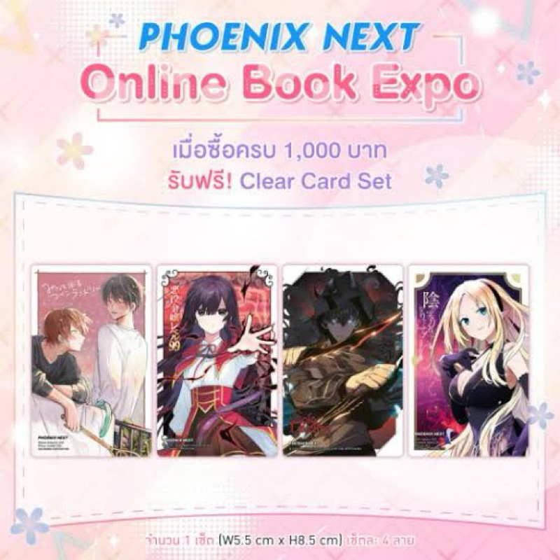 Clear card set phoenix next 2