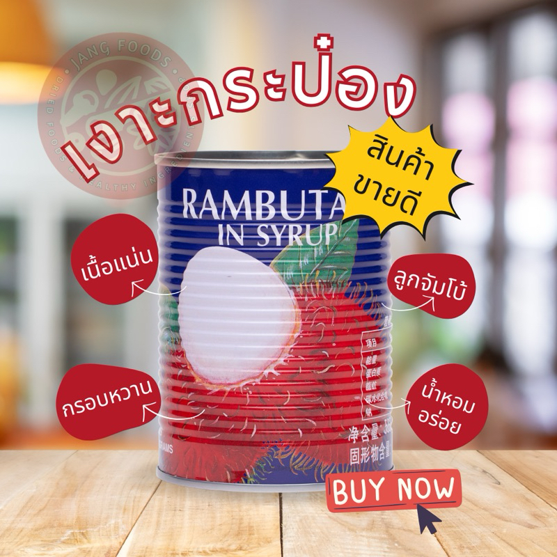 ถูกที่สุดในโลก ผลไม้กระป๋อง ตราจิงโจ้ ผลไม้กระป๋องคัดพิเศษ ขนาด 565กรัม