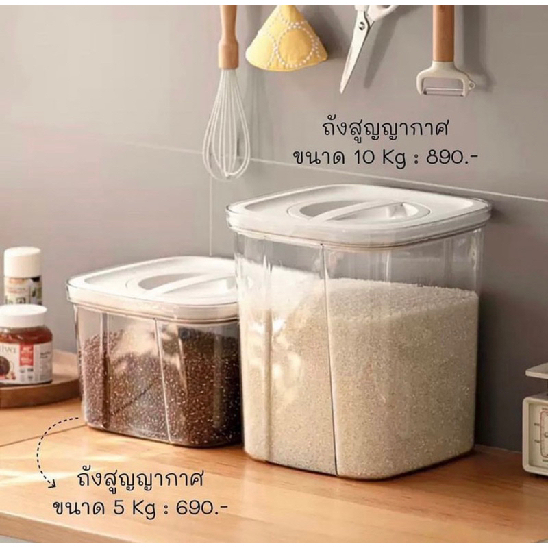 Littlehome (พร้อมส่ง) : ถังสูญญากาศเก็บข้าวสาร ธัญพืช