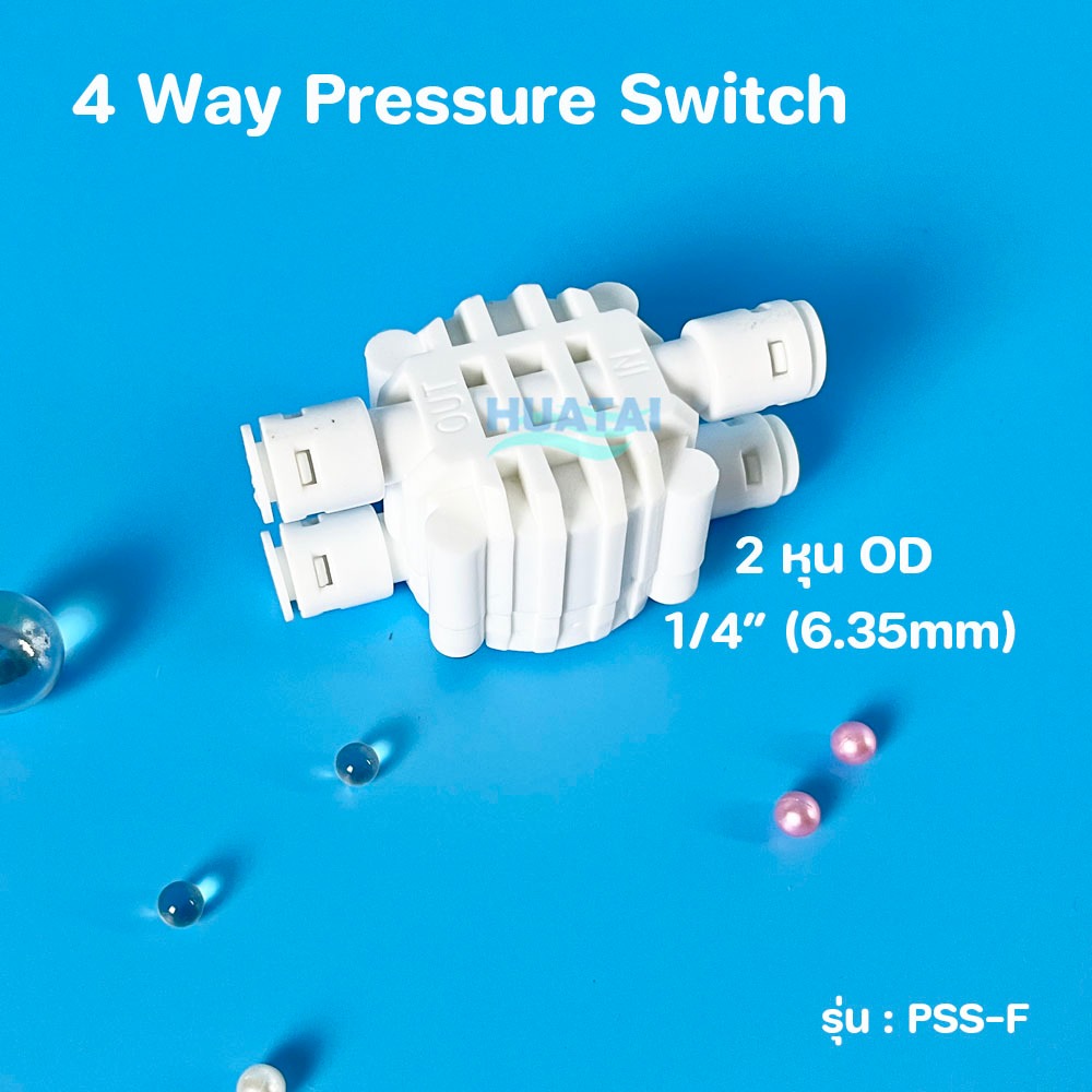 สวิทช์ความดันช่องทางน้ำเข้า 4 ทาง 4 WAY AUTO SHUT OFF VALVE (PSSF)