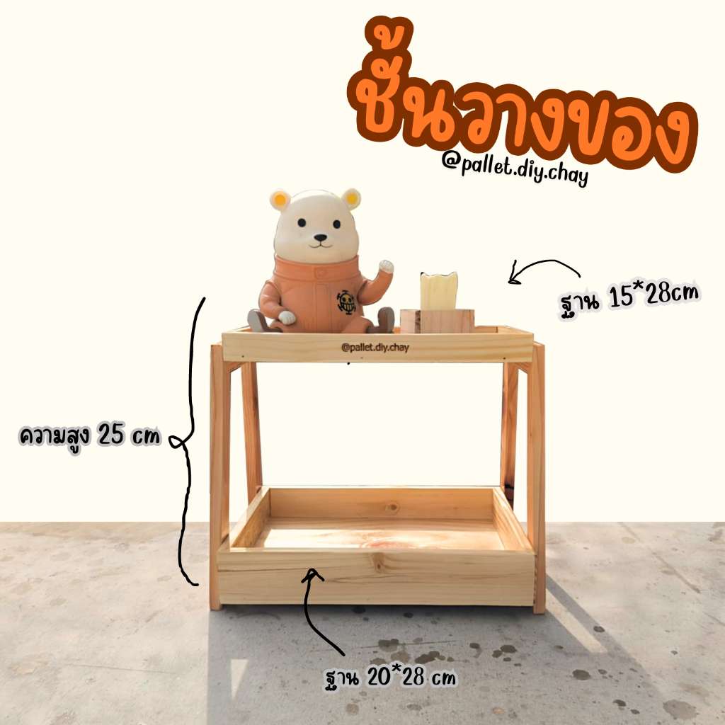 ชั้นวางของไซต์เล็ก วางบนโต้ะ