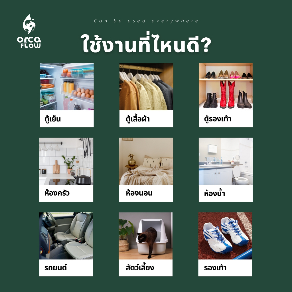 ถ่านไม้ไผ่ดูดกลิ่น Mosa Air 50 กรัม เพื่ออากาศที่สดชื่น ปลอดภัยไร้สารเคมี [ แถมถุงผ้าฟรี ] - รูปที่ 5