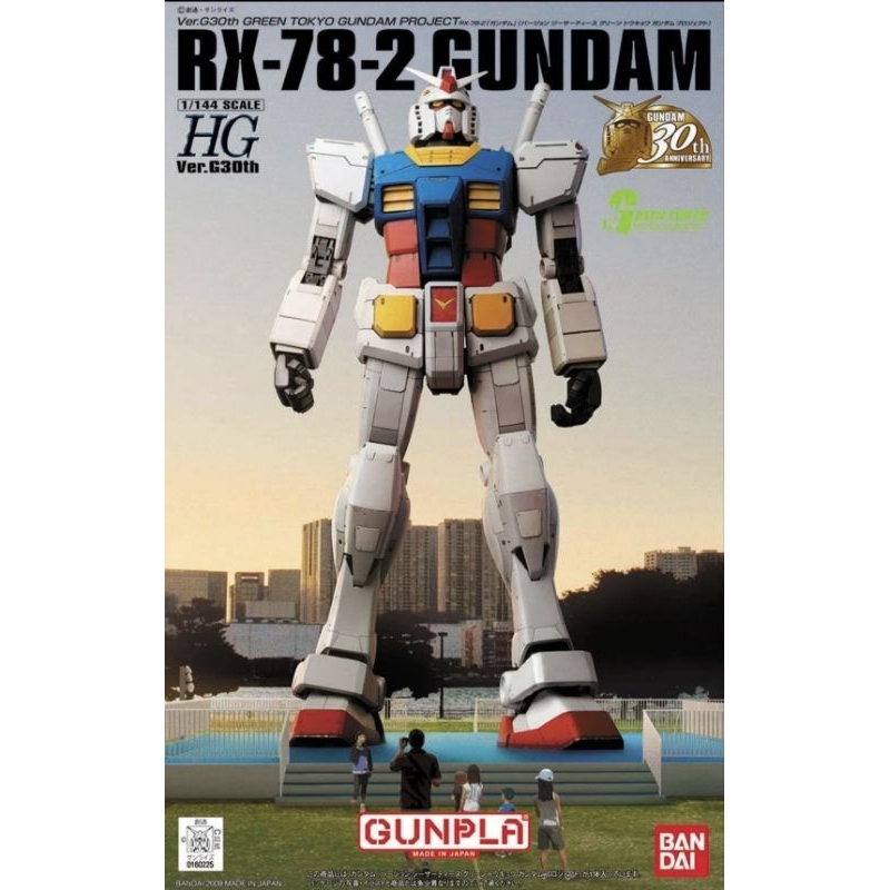 Limited HG 1/144 RX-78-2 Gundam Ver.G30th Green Tokyo Gundam Project พร้อมส่ง