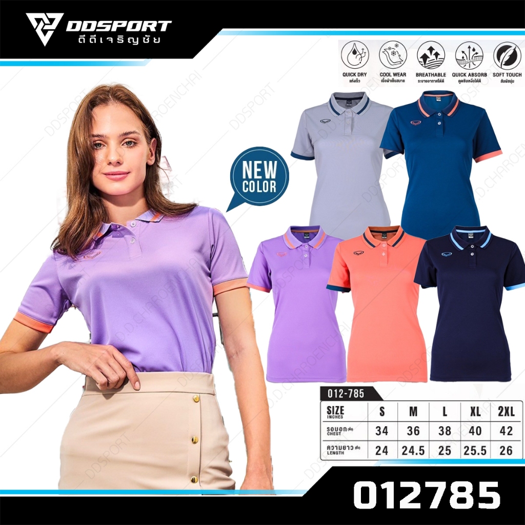 Grand sport 12-785❗️สีใหม่❗️ เสื้อโปโล คอปก ทรงหญิง ผ้าเบา นุ่ม ใส่สบาย  หรัส : 012785