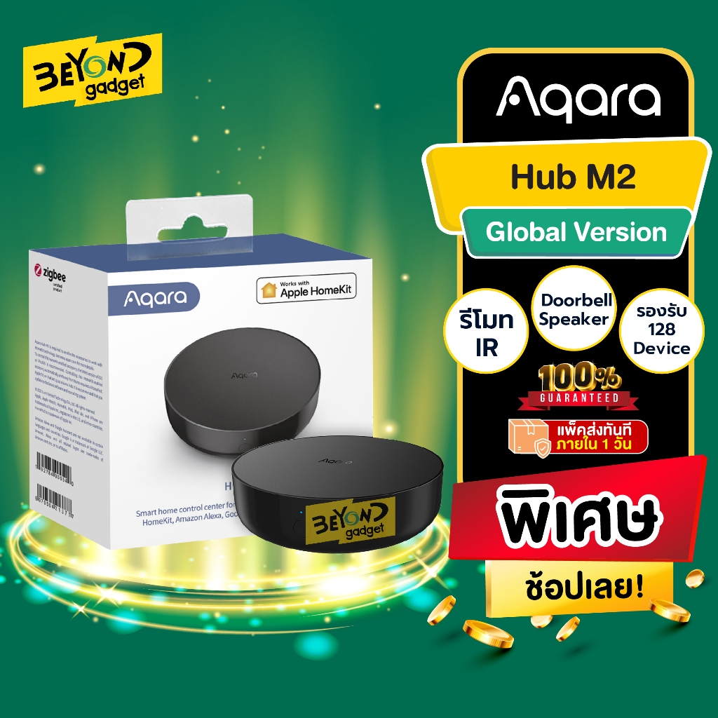 AQARA Hub M2 Global อุปกรณ์เชื่อมต่อ Smart Home Control Center Remote IR รองรับ Apple Homekit Alexa 