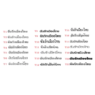 ป้ายหนังสลักชื่อตามต้องการ1แพ็ค 20 ชิ้น ออกแบบฟรี ไมโครไฟเบอร/หนังแท้ยิงเลเซอร์ #ป้ายแบรนด์ ป้ายแท็กTag ติดกระเป๋า