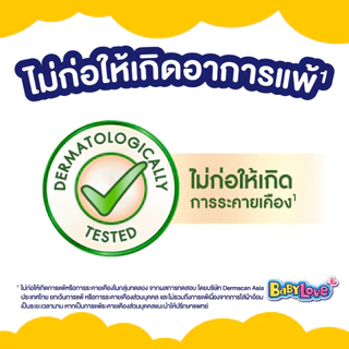 BabyLove เบบี้เลิฟ เพลย์แพ้นท์ พรีเมี่ยม ผ้าอ้อมเด็ก แบบกางเกง (ไซส์ S-3XL) กางเกงผ้าอ้อมเด็ก แพมเพิสเด็ก รุ่น Playpants
