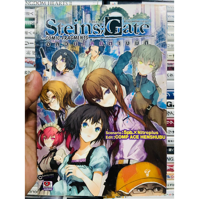 หนังสือการ์ตูนมังงะ Steins Gate มือสอง