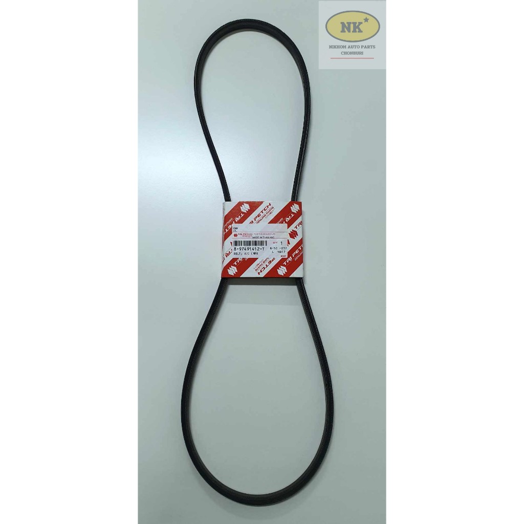 สายพานแอร์ อีซูซุ ดีแม็ก ออนิว 20' *แท้ศูนย์ ตรีเพชร* / Isuzu D-Max All New 20' *แท้ศูนย์ ตรีเพชร*