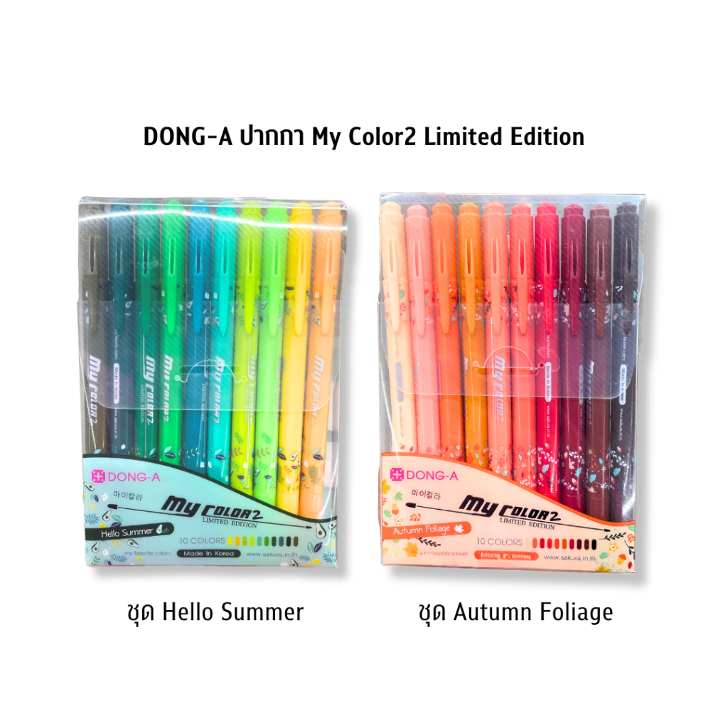 Chulabook|n|MY Color 2 Limited 10 สี