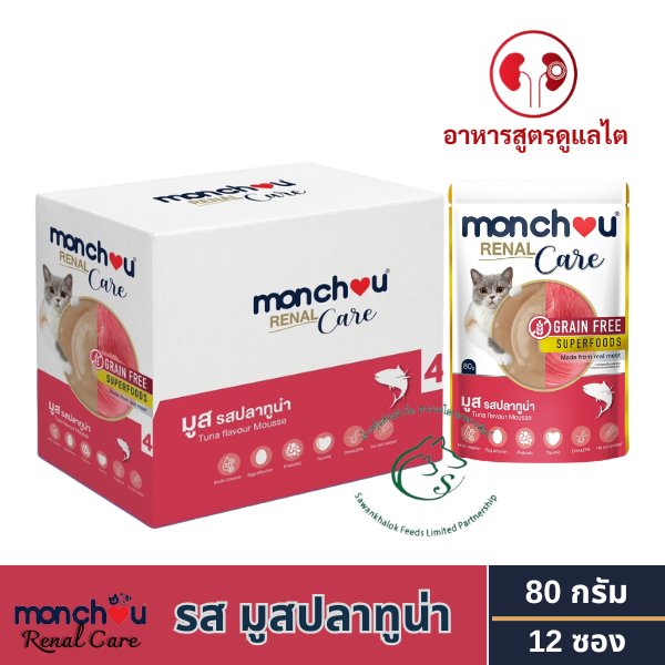 (แพคโหล) monchou Renal Care อาหารแมวเปียกสูตรบำรุงไต 80g x 12