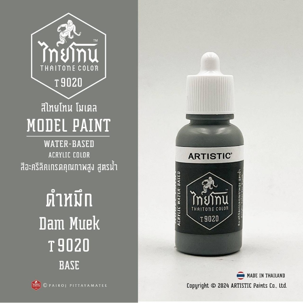 สีโมเดลไทยโทน :เนื้อด้าน:ThaiTone Model Paint:Matte:ดำหมึก: T9020 : ขนาด 20 ml by ARTISTICเหมาะสำหรับงาน Model Paint