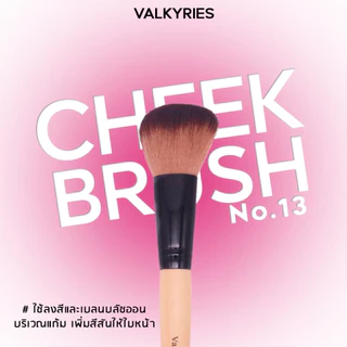 VALKYRIES แปรงปัดแก้ม [V13] Cheek Brush แปรงทรงพุ่ม นุ่มฟู ขนาดพอดีแก้ม สามารถเกลี่ยบลัชออนได้ทั่วถึง ไม่บาดผิว